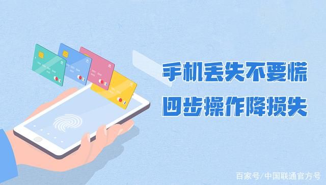 手机丢了安慰视频(男朋友手机丢了怎么安慰他)