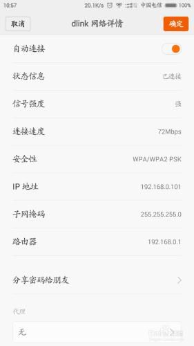 手机怎么把无线网分享(手机怎么把无线网分享给电脑)