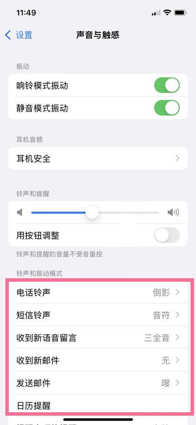 怎么制作苹果手机铃声(爱思助手怎么制作苹果手机铃声) 怎么制作苹果手机铃声(爱思助手怎么制作苹果手机铃声)