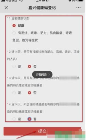 北京健康码注册里的手机号怎么删除的简单介绍
