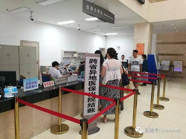 交费时医保报销(职工医保交费多久可以报销) 交费时医保报销(职工医保交费多久可以报销)