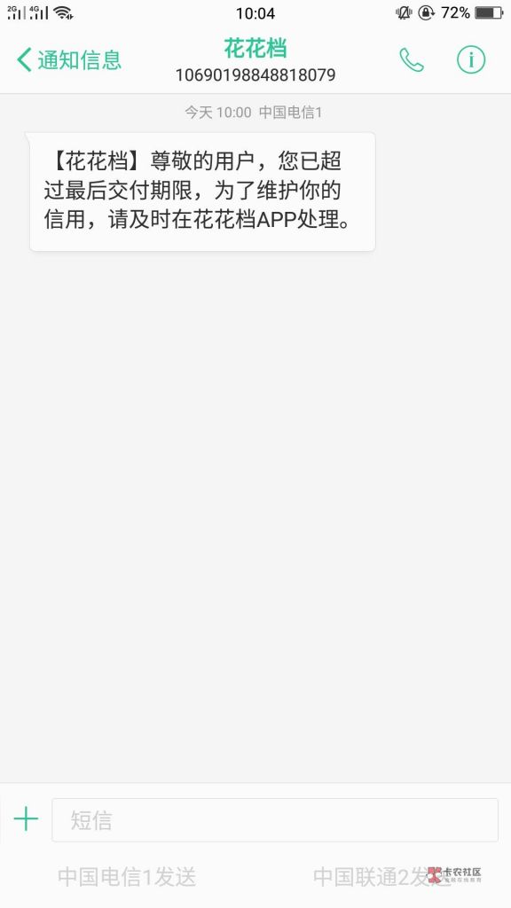 手机分期逾期怎么还(手机分期逾期会上征信吗)