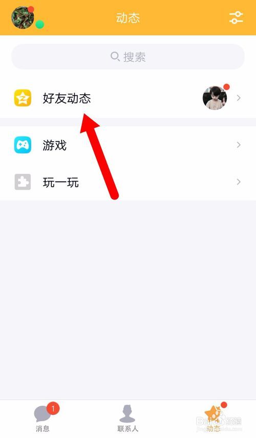 手机怎么删除说说全部(说说被删了能恢复吗)