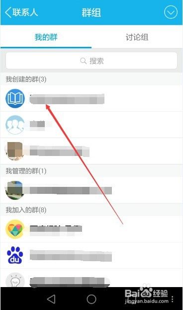 手机怎么转让qq群(群主无法转让给别人)