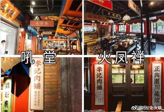 郑恺宁波火锅店在哪里(郑凯在宁波开火锅店叫什么)