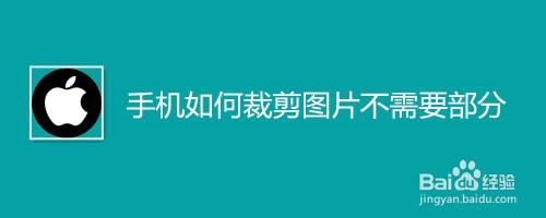 苹果手机怎么裁剪视频(苹果手机拍的视频怎么裁剪)