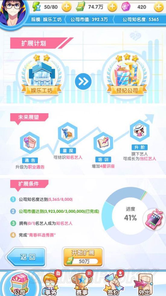 关于元气偶像季程银在哪的信息