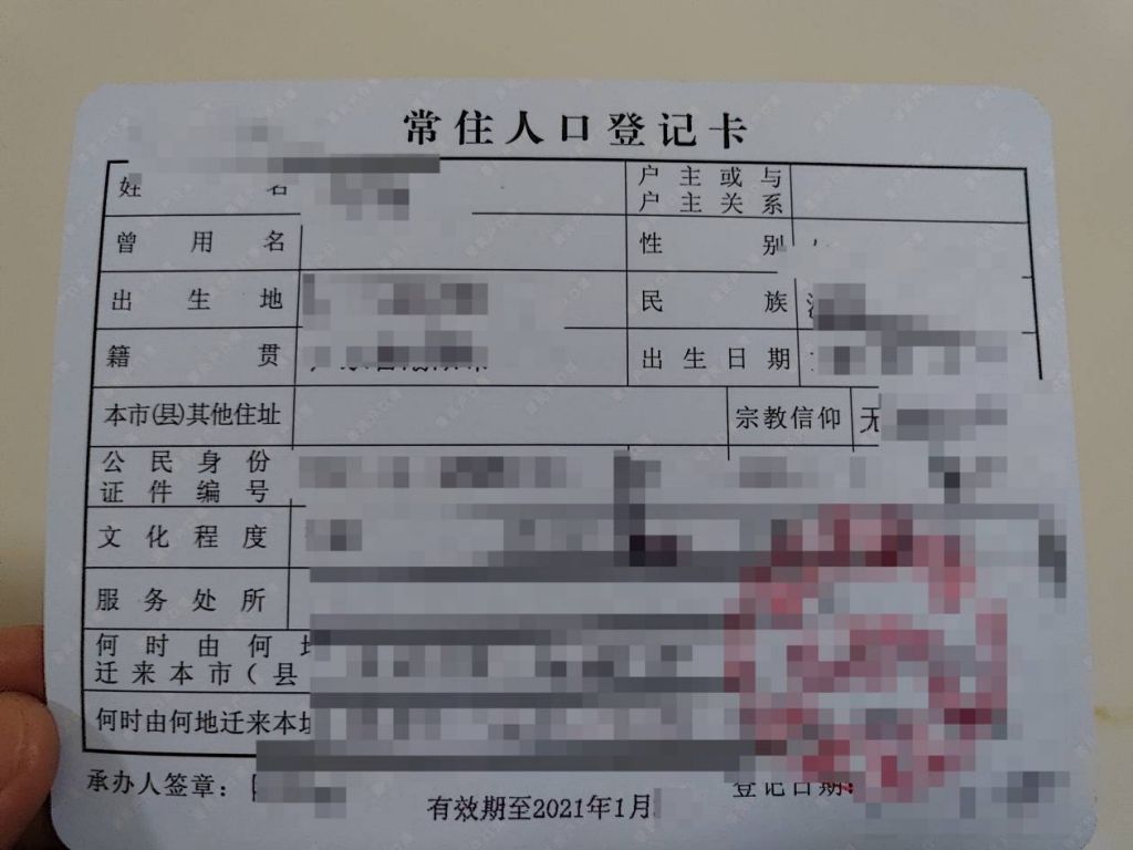 集体户口户籍卡在哪里(集体户口去哪开户籍证明)