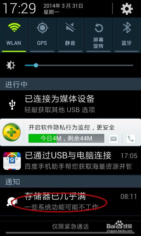 手机满了怎么办(手机内存容易满怎么办)