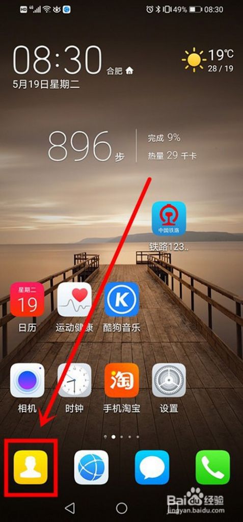 华为手机怎么(华为手机怎么拼图)