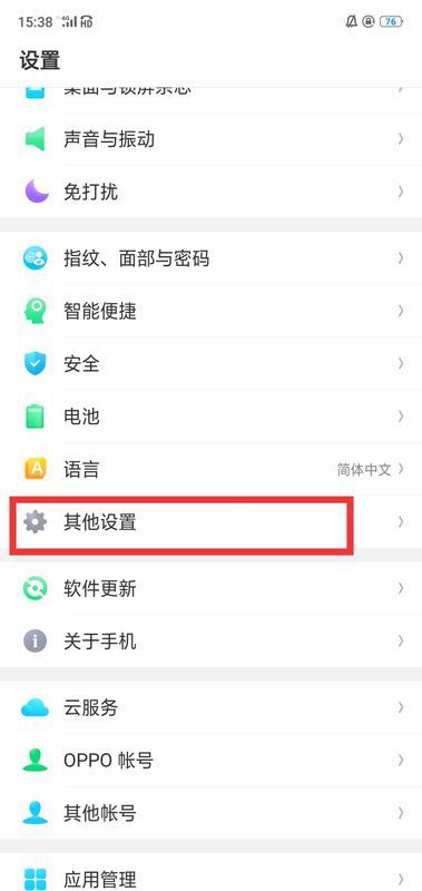 手机盲人模式怎么关闭(iqoo怎么关闭无障碍)