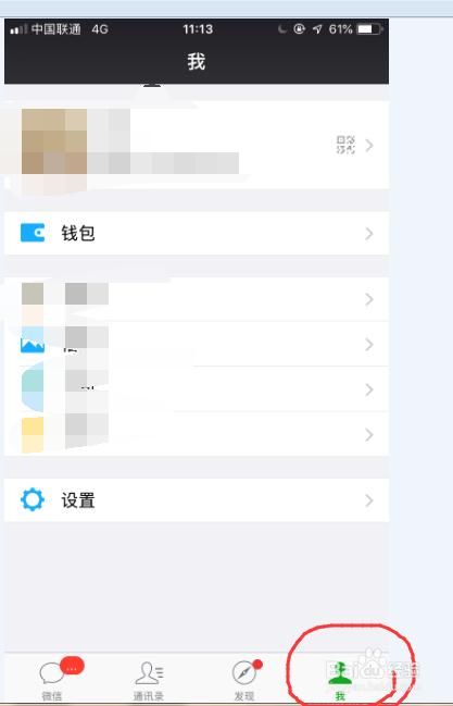 苹果手机微信怎么更新(苹果微信更新不了70)