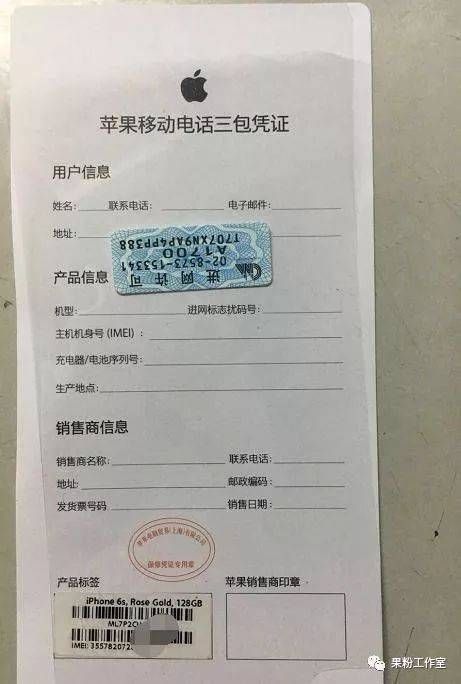 苹果手机保修在哪里(苹果手机如何查询保修期)