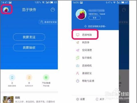手机怎么传图片到电脑(手机怎么传图片到电脑上去)