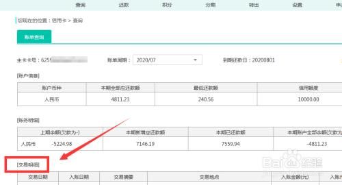 关于信用卡有限期在哪里查的信息