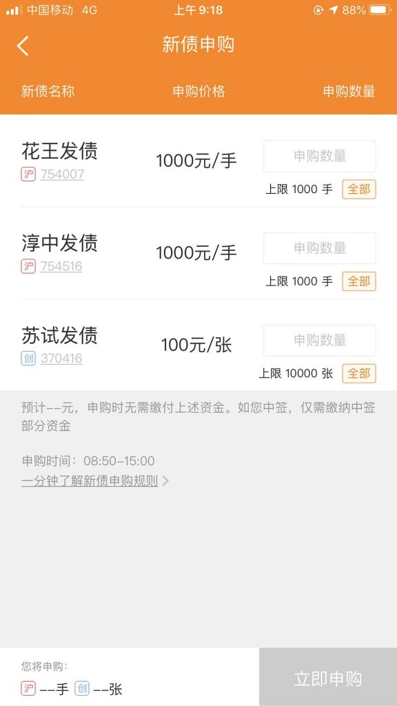 手机上怎么开通创业板(etf市值可以开通创业板)
