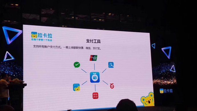 拉卡拉总公司在哪里(拉卡拉3000台总部直签)