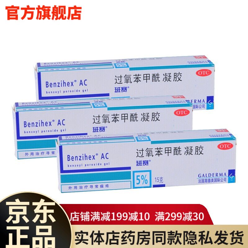 包含治疗痤疮比较有效的维a酸类药物的词条
