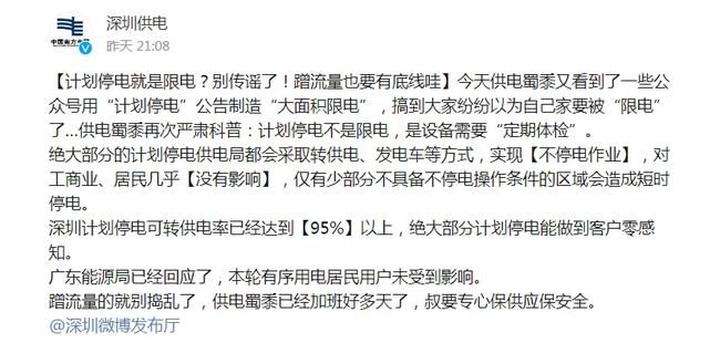 合肥停电通知在哪查(合肥停水通知2019)