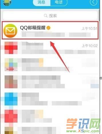 手机怎么打开qq邮箱(上面怎么找邮箱)