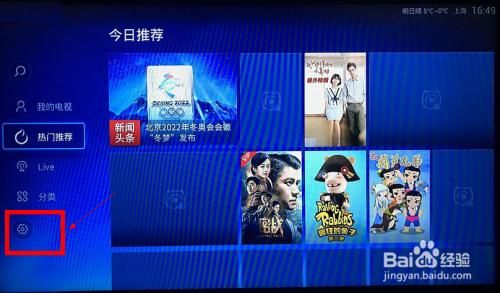 iptv怎么连接手机(联通iptv无线连接方法)