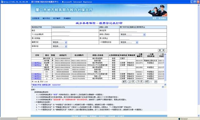 养老保险在哪查(12333社保个人查询)