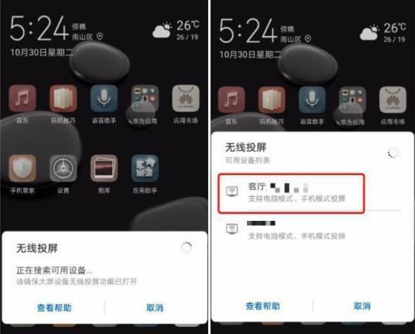 P9投屏在哪(华为p9和电视共享屏幕)