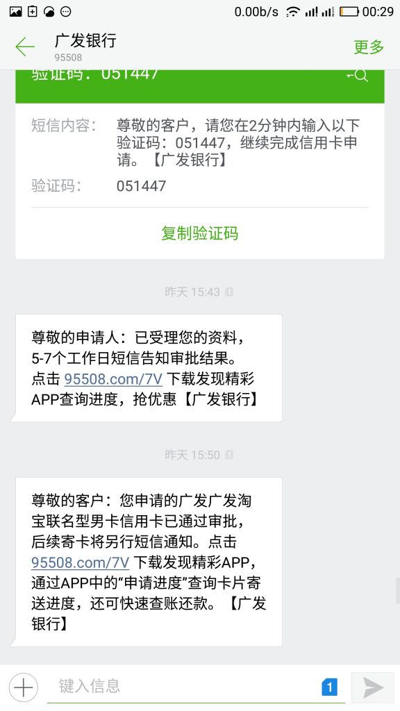 包含广发信用卡怎么开通手机银行的词条