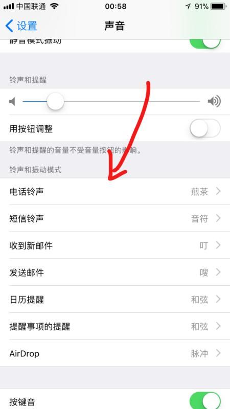苹果手机怎么弄手机铃声(苹果手机怎么修改手机铃声)