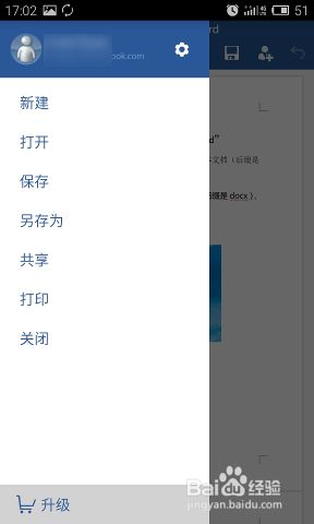 手机怎么建立文档(wpsoffice怎么做文档)