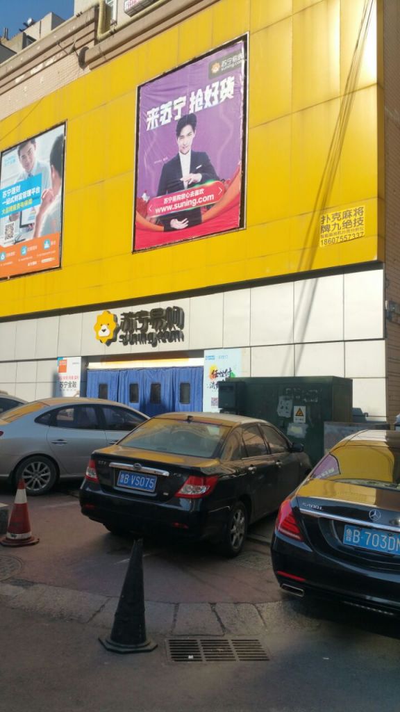 晋江苏宁电器在哪里(北京苏宁电器门店查询)