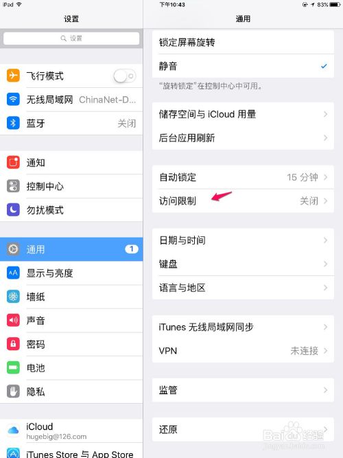 苹果手机怎么更新app(苹果手机停用怎么办才能解开)