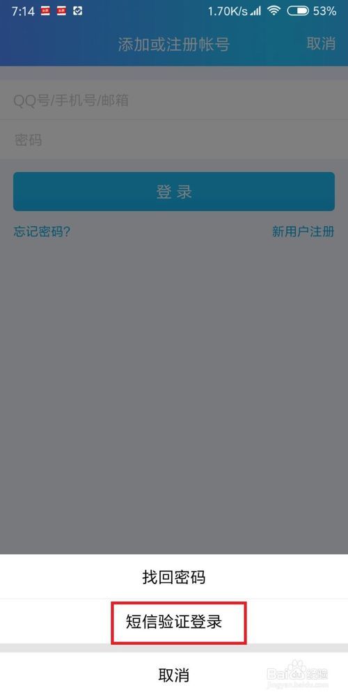 怎么找回手机账号密码(怎样找回自己的手机账号和密码)
