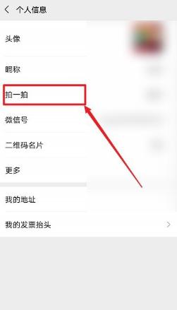 拍一拍自定义在哪(拍一拍自定义搞笑)