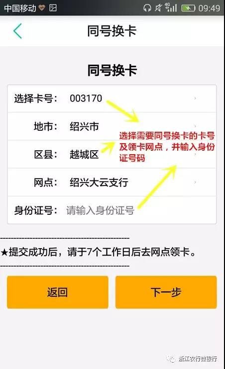 换了手机银行卡怎么办(手机换号了银行卡短信怎么办)