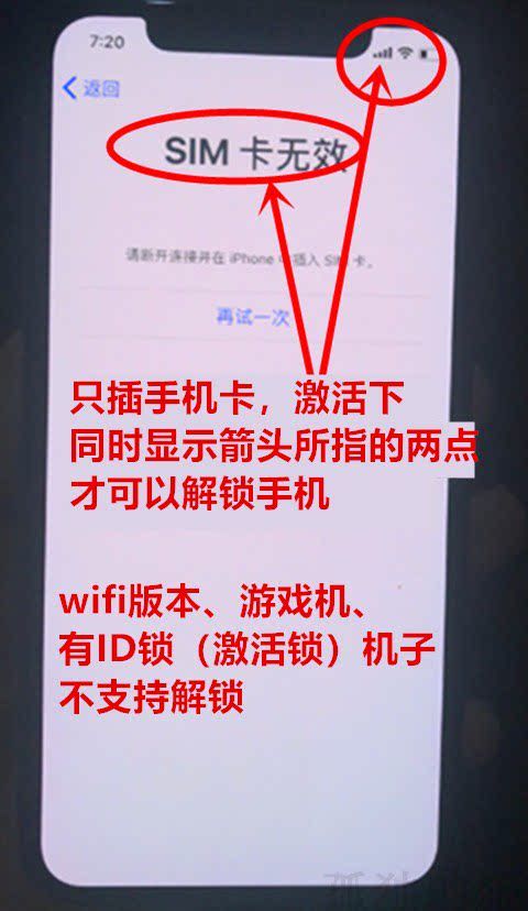 手机卡锁了怎么解开(苹果手机忘记开锁密码了怎么办)