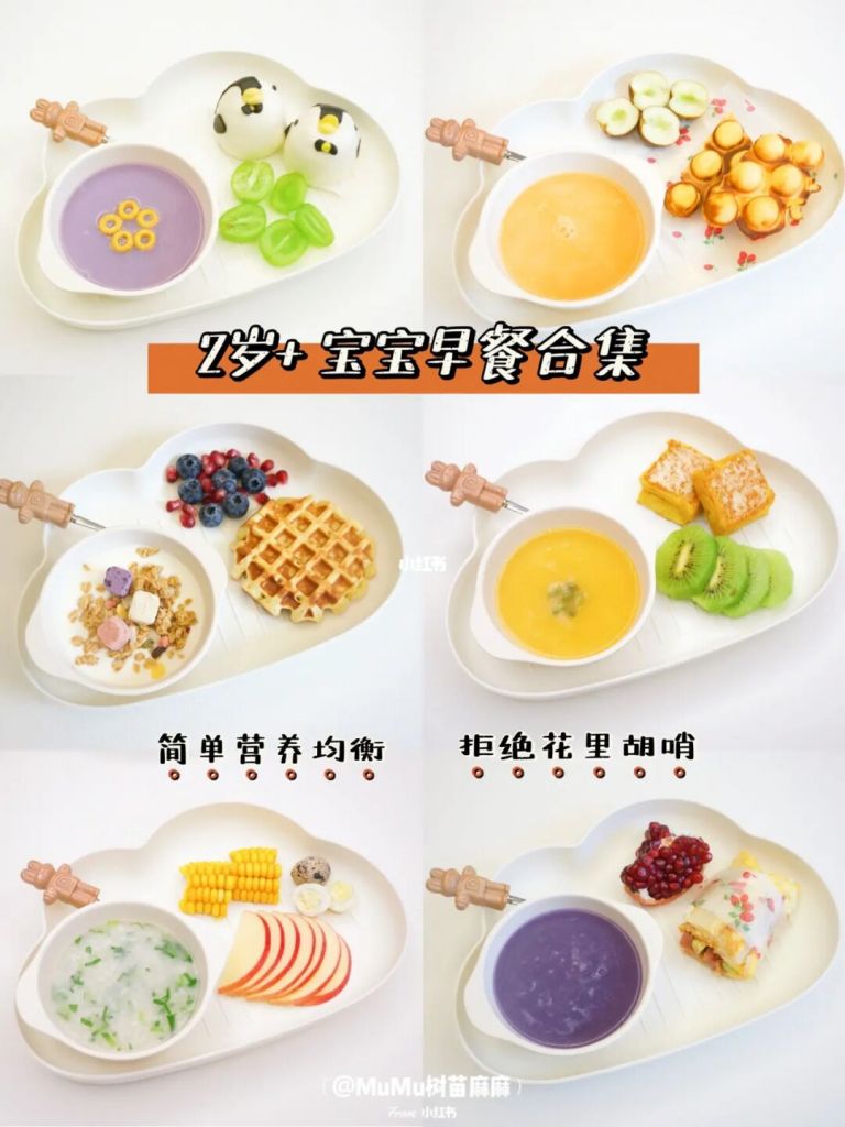 国外2岁宝宝制作早餐的简单介绍