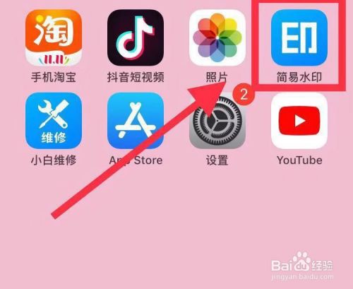 手机怎么制作水印(手机照片怎么打水印)