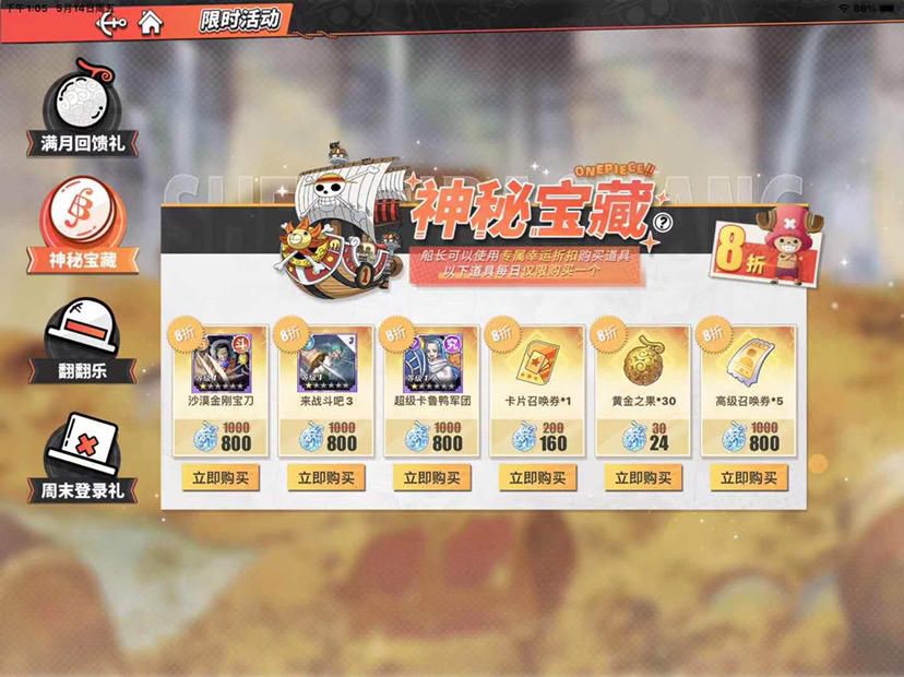 关于店铺宝箱在哪的信息