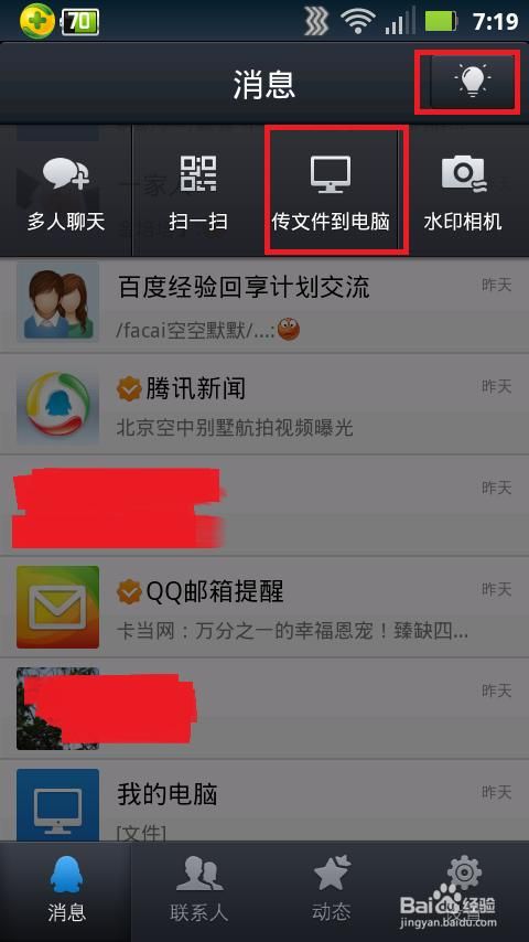 怎么把手机的视频传到电脑(怎么把手机的视频传到电脑不压缩)