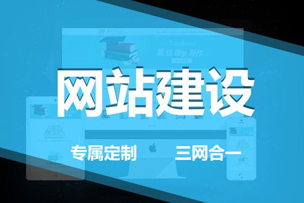 哪个网站建设好#39(南京哪个网站建设比较好)