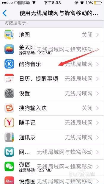 苹果手机怎么开流量(苹果手机怎么开流量数据)