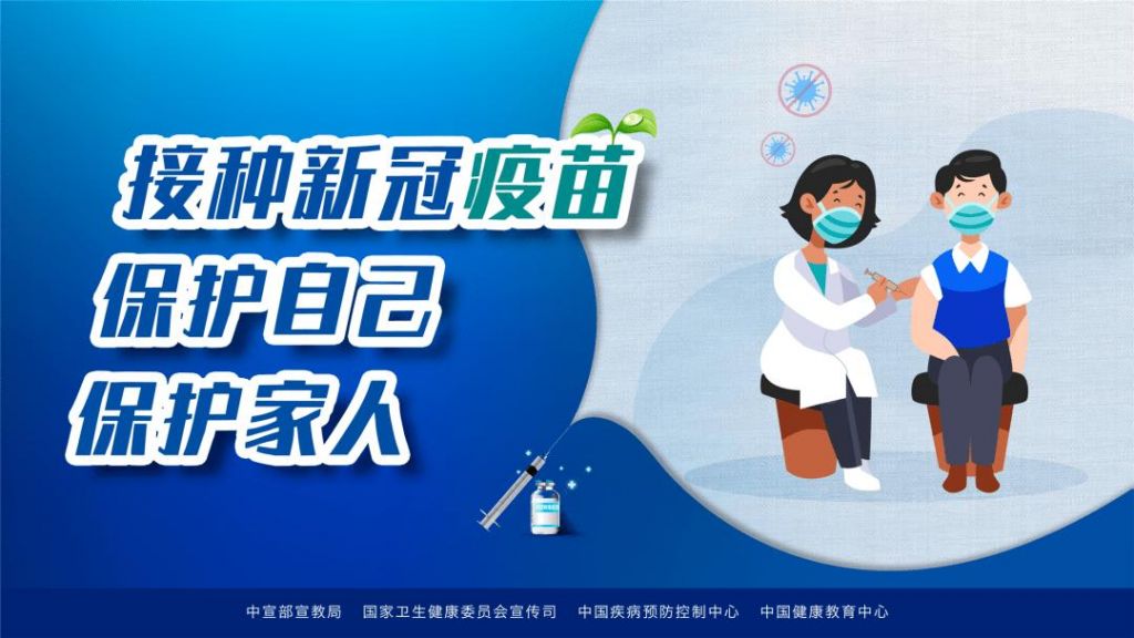 适宜接种人群(预防接种注射部位)