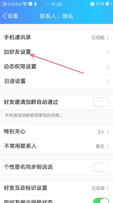 手机qq怎么好友恢复(怎么好友恢复手机版)