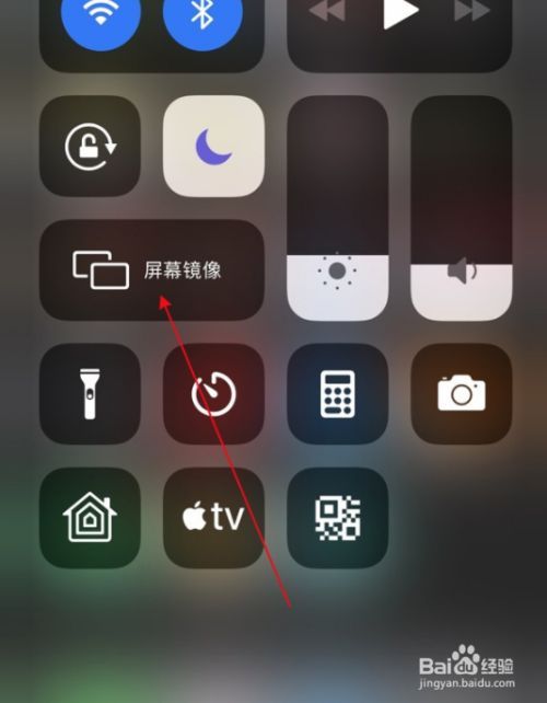 屏幕镜像在哪里(苹果的屏幕镜像在哪里)