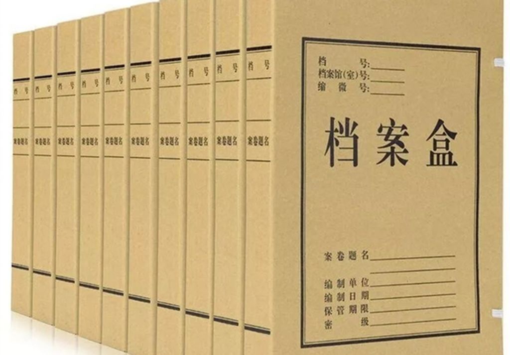 档案查在哪(档案有什么用处)