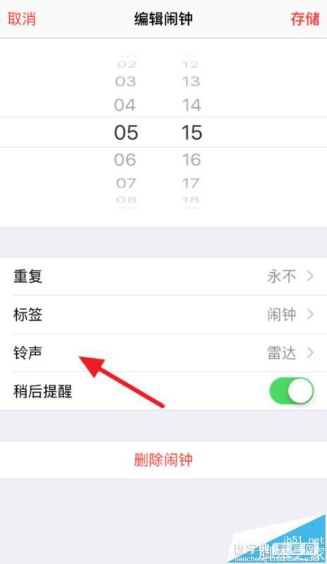 苹果6s手机怎么设置铃声(iphone6s铃声设置助手)