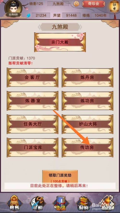 包含想不想修真元婴出窍真诀在哪买的词条