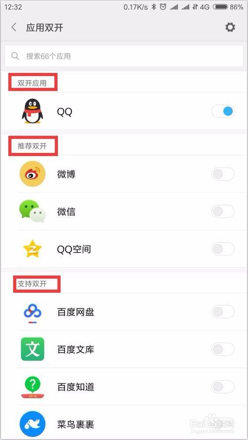 魅族手机怎么双开(两个手机微信怎么定位魅族)