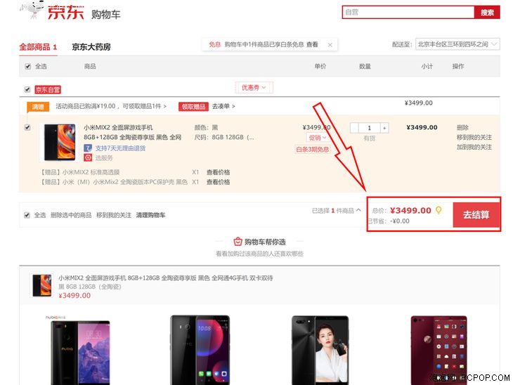 京东手机优惠券怎么领取(京东1000优惠券哪里领)